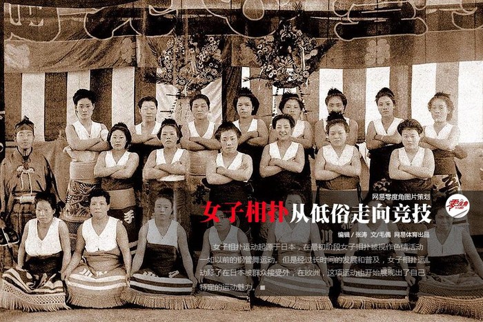 Sumo đã có từ rất lâu đời, và phụ nữ Á Đông cũng tập môn võ nặng nề này từ rất lâu.